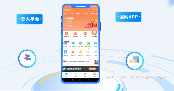 商城县电力供需平台MG动画制作_电力系统可视化动画设计_智慧电网数字化宣传动画_电网科普动画_